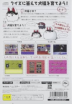 すくすく犬福２　アーケードゲーム　基板 Yahoo!オークション -「すくすく 犬福」(ゲーム基板